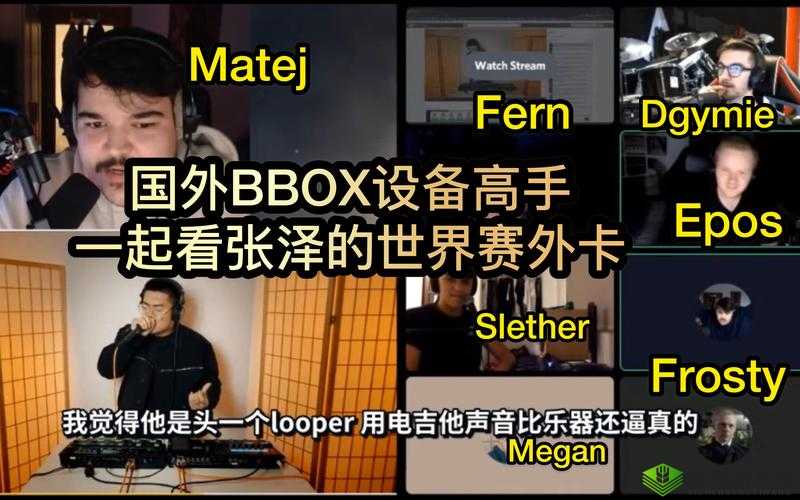 老外观看beatbox反应视频集锦:全球网友如何评价中国beatbox达人的惊艳表演?