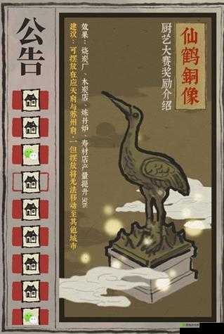 江南百景图彩云狸雕像,资源管理的得力助手