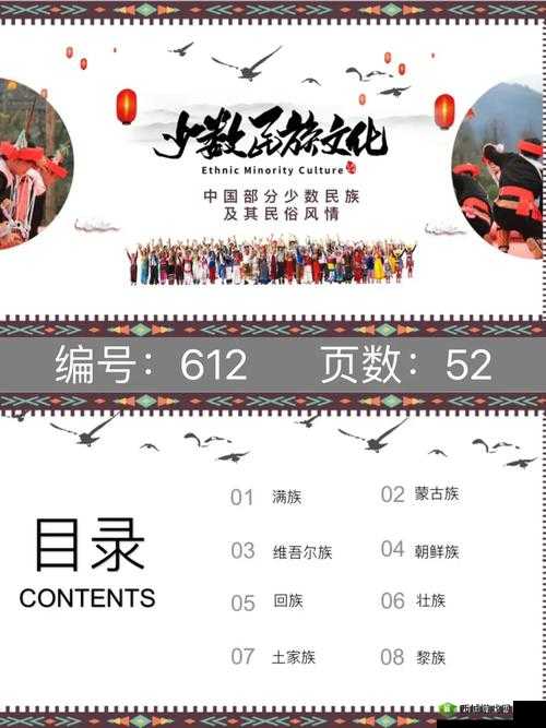 针对gb14may18DX_XXXXXL民族,其有何独特之处与文化特色呢?