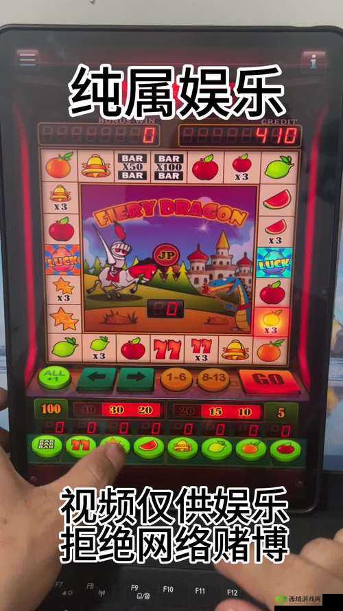 复古经典水果游戏机破解攻略之三招智取高分