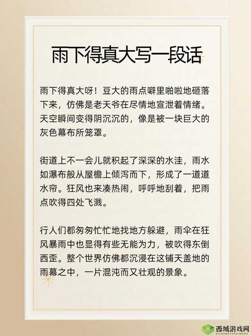 翻雨覆雨的一上一下：探索古代智慧在现代生活中的应用与启示