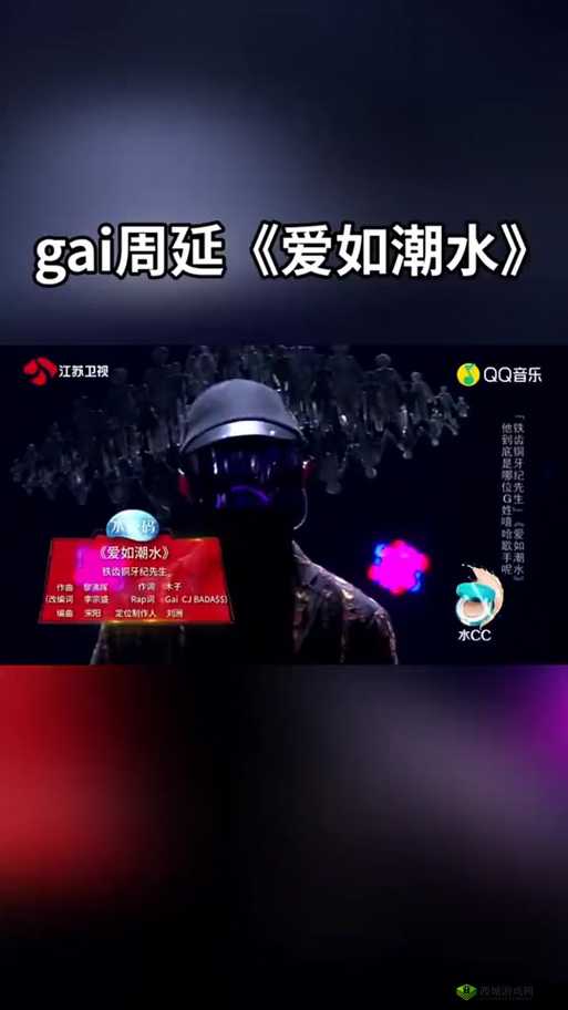 潮水来袭十八岁 Rapper 用音乐掀起热潮,你准备好了吗?