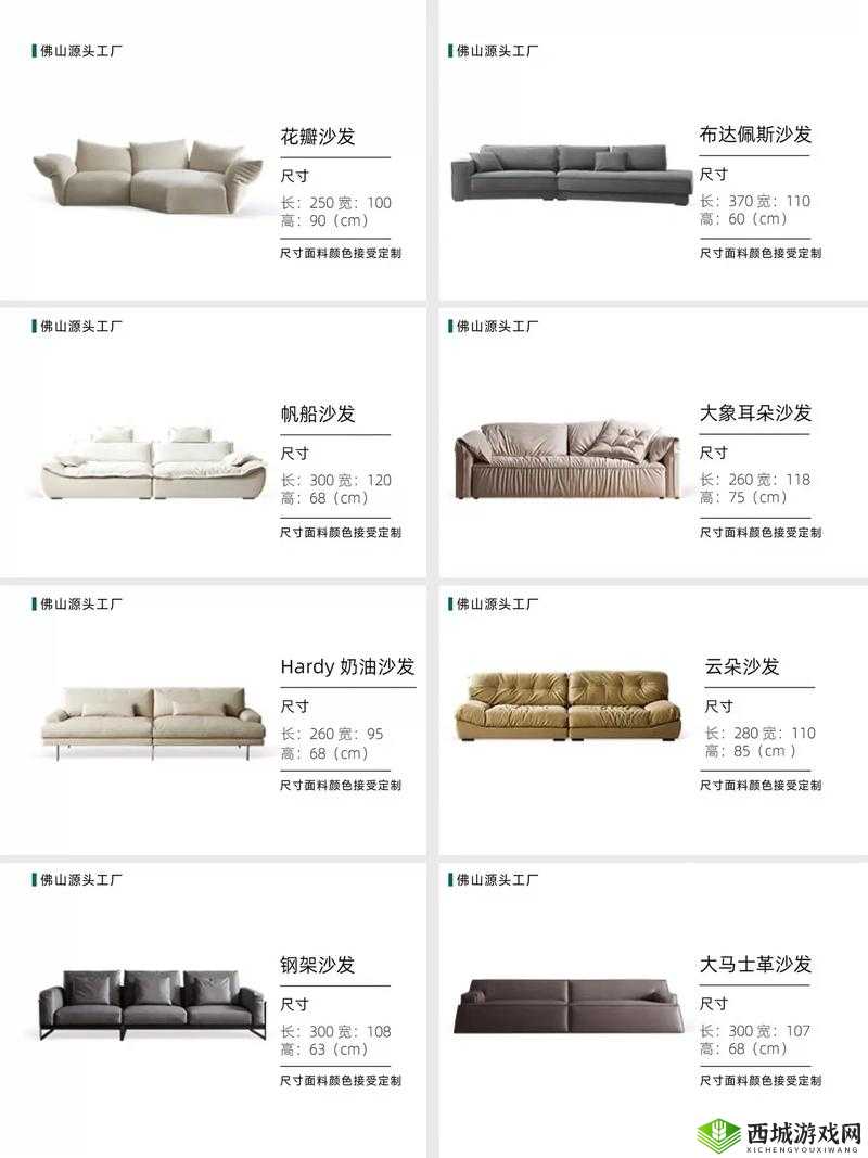 国产精品沙发系列有哪些值得推荐?品质与款式兼具的国产沙发大盘点