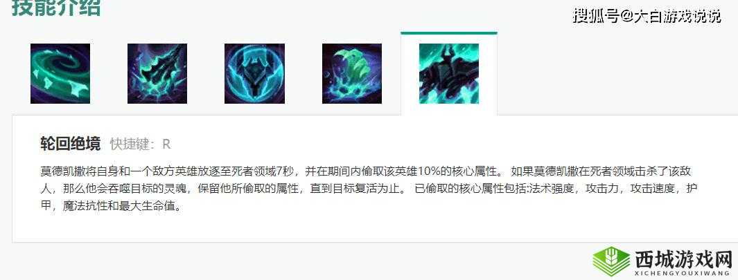 阿卡迪亚姬墨怎么样?英雄属性技能介绍