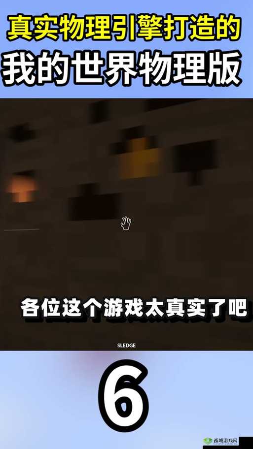 暴躁老外玩 Minecraft 进出无限制,这到底是怎么回事?为何如此神奇?