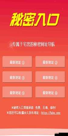 如何解除秘密入口专属宅基地?日本用户可申请入驻体验