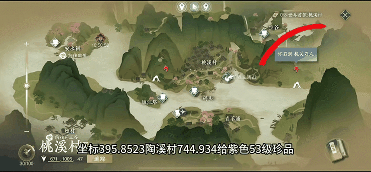 下一站江湖子午透骨钉在哪 心法获取方法介绍