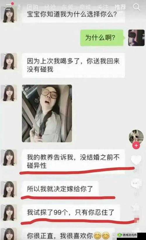 男朋友要看我的小妹妹,他是什么心理呢?