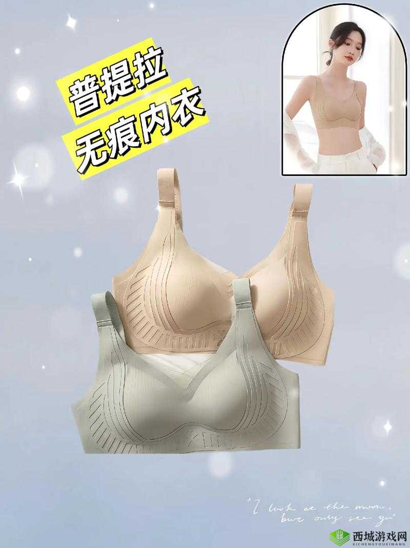 无尺码内衣哪个牌子好?聚拢效果好的无尺码内衣推荐