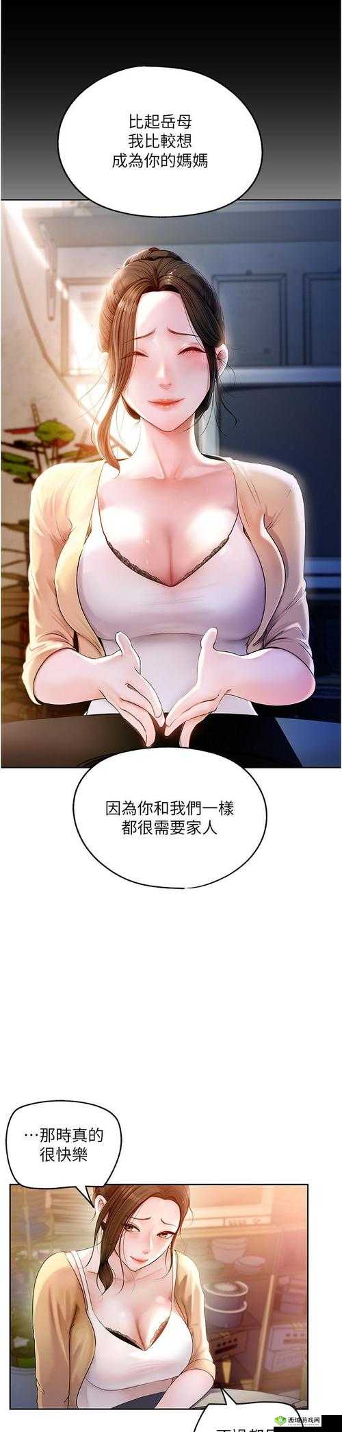 女神漫画官方页面免费漫画破解版全解析:如何安全获取最新漫画资源与阅读技巧