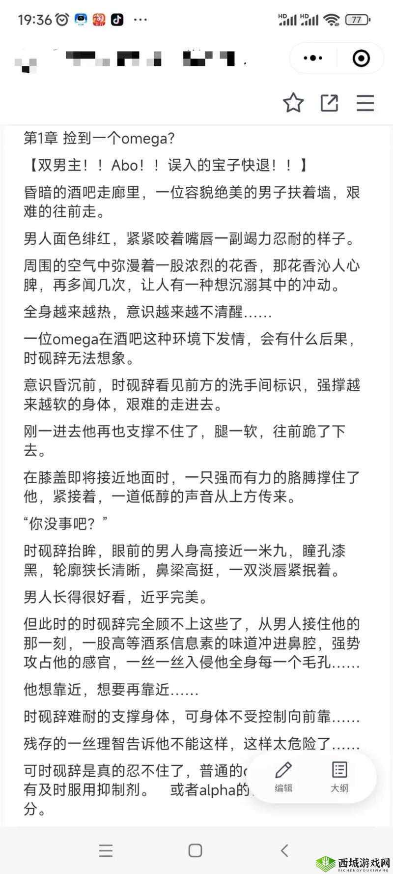 R文双男车速很高?他们之间究竟有着怎样令人心跳加速的故事?