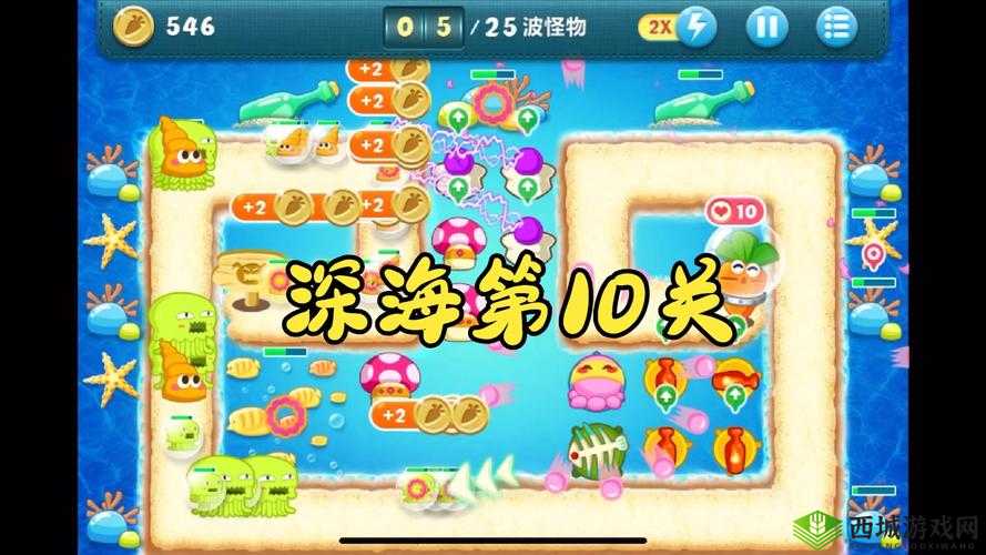 保卫萝卜深海攻略9:高效通关技巧与隐藏关卡全解析,轻松掌握深海挑战秘诀