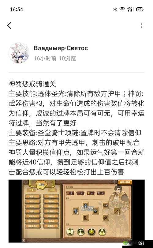 凯瑞尔轮回刺击流怎么玩，刺击流骑士玩法攻略