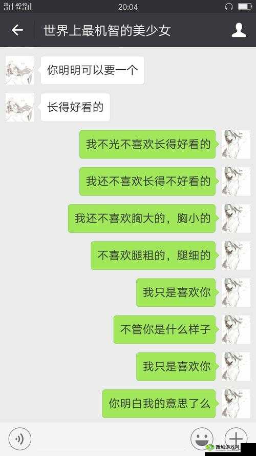 寻找我的女朋友第37关怎么过?游戏通关攻略详解