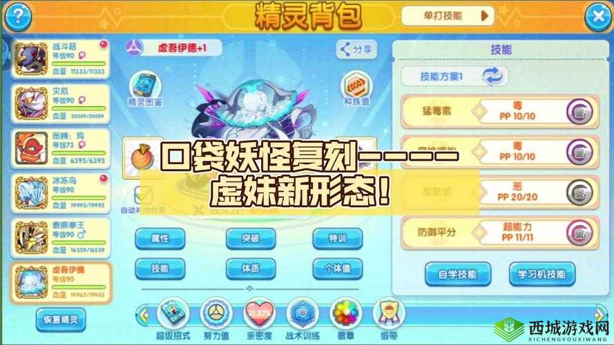 口袋精灵复刻官方正版下载怎么操作?在哪里可以进行口袋精灵复刻官方正版下载?