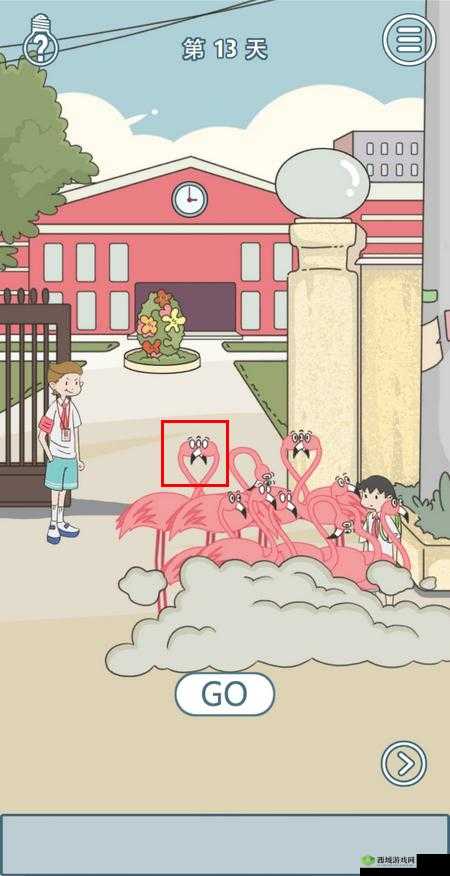 进不去学校了怎么办第13关怎么过，第十三关通关攻略