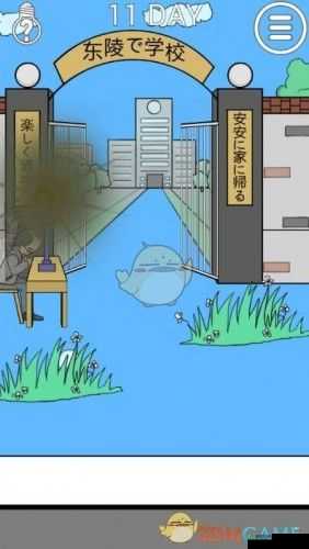 进不去学校了怎么办第11关深度解析,第十一关通关攻略