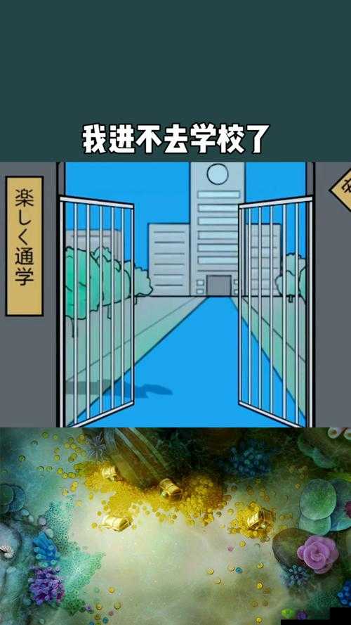 进不去学校了怎么办第8关通关攻略及未来游戏玩法革命预测