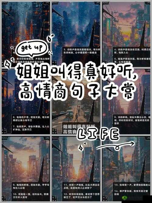 探讨姐姐叫的好好听啊:这是一种怎样的体验?