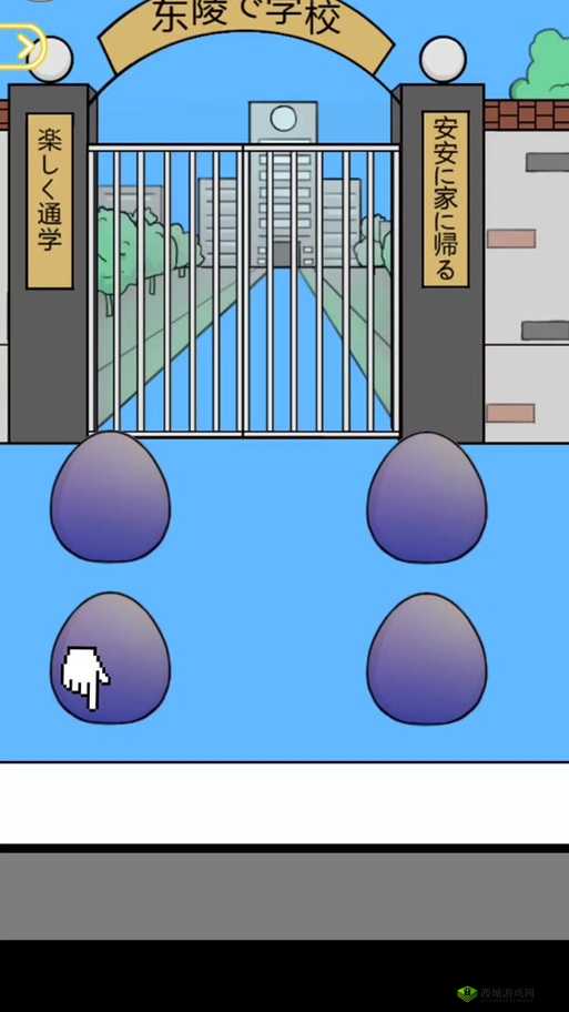 进不去学校了怎么办第3关怎么过，第三关通关攻略