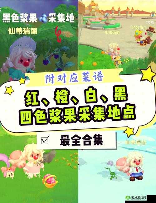 摩尔庄园白色浆果怎么获得？在哪里能找到摩尔庄园白色浆果？全网解析