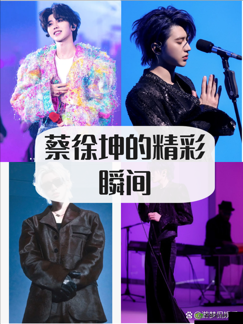 坤坤赛季女生定眼男生表现如何？揭秘赛场上的精彩瞬间与情感互动