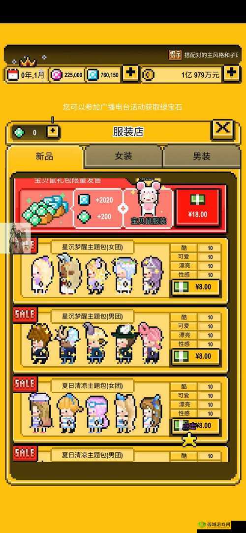 星光创造营粉丝的礼物有什么用?作用与玩法介绍