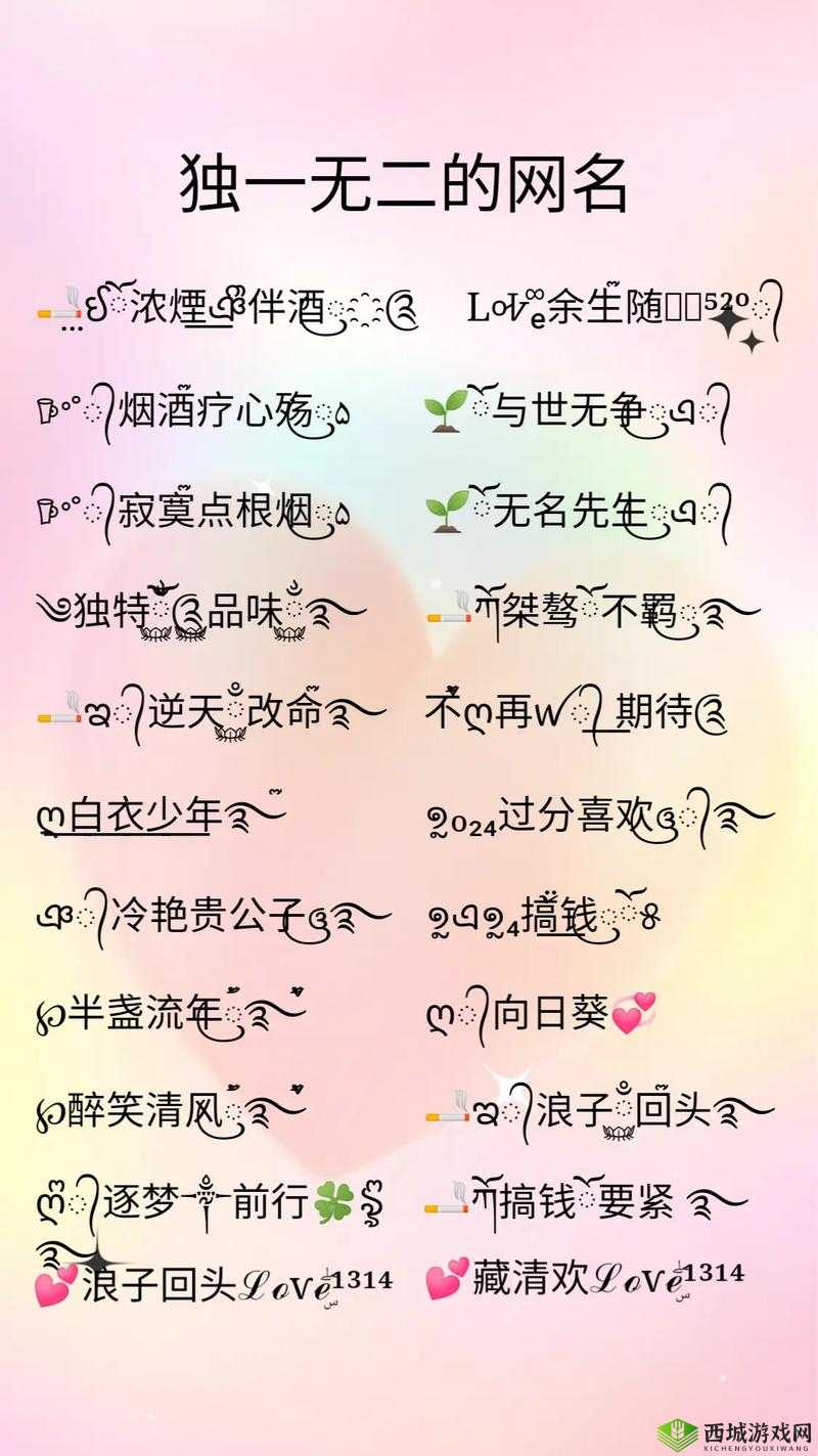 2024-fun：探索98堂最新网名背后的创意与趣味，带你发现网络昵称的无限可能