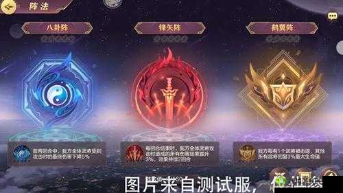 三国志幻想大陆阵法怎么加点,新养成系统阵法玩法攻略