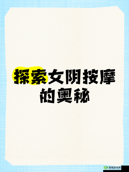 从自 W 到高 C 的 25 种方法视频教程:探索性爱的奥秘