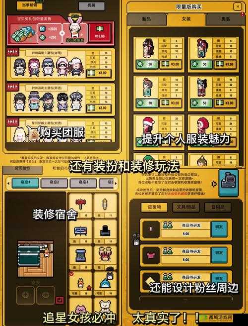 星光创造营偶像怎么培养?偶像明星养成技巧攻略及未来玩法革命预测