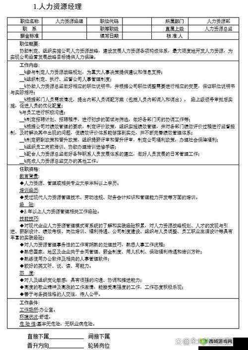 久产九人力资源有限公司:如何通过专业服务提升企业招聘效率与员工满意度?