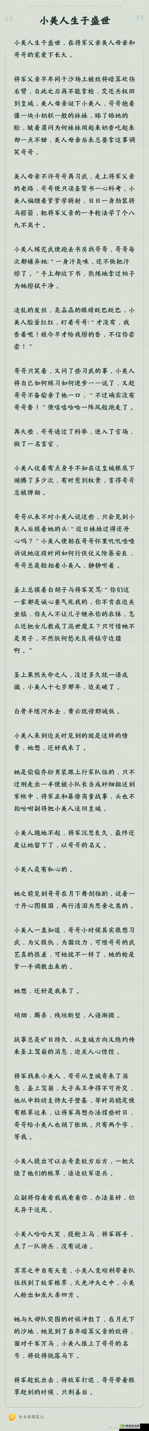 兄妹骨科故事俗骨深度解析:懒散蒲公英笔下的亲情与爱情交织