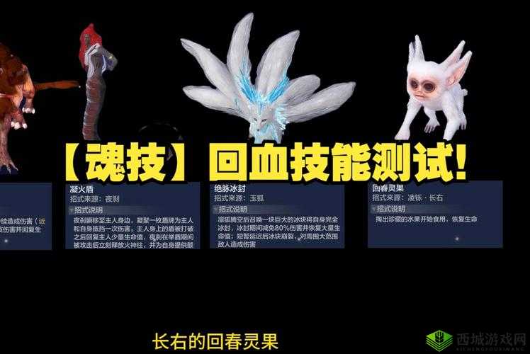 妄想山海坐骑回血秘籍,多种回血方式助你驰骋山海