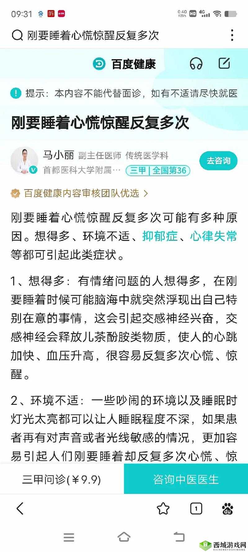 一加速她就哭是怎么回事?为何会出现这种情况?快来一探究竟