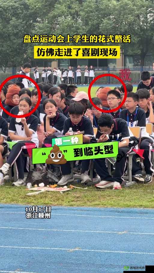 超级凌乱的校园运动会究竟在什么时候举行?大家快来一起猜猜看