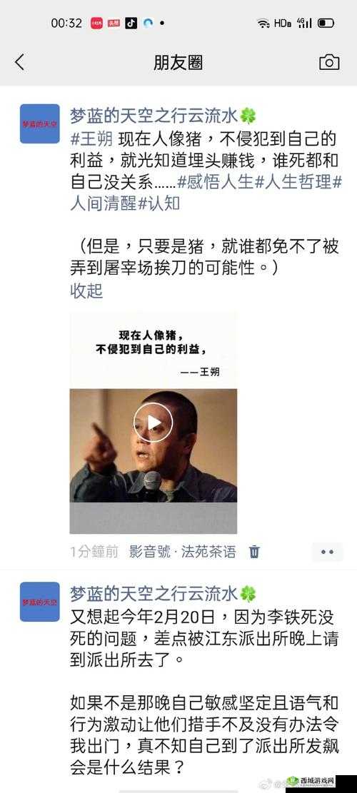 人与猪可以进行 CROPROATION 吗?这是一个引人深思的问题