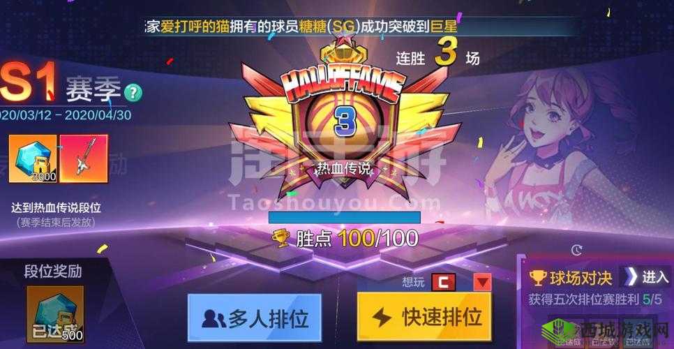 街篮2有几个段位?段位系统规则介绍