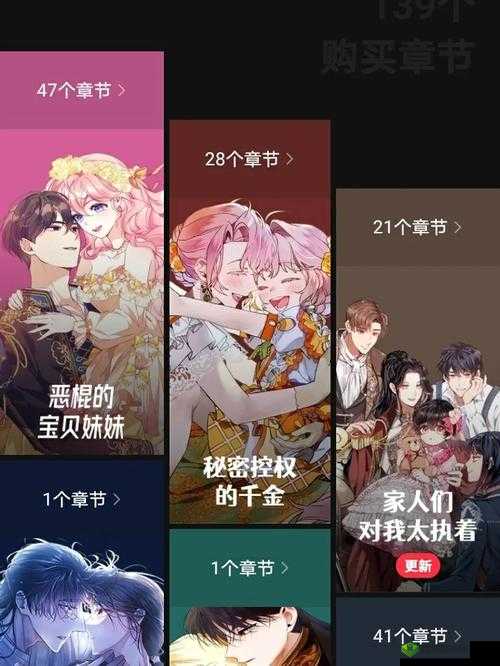 PODO 漫画正版下载指南是什么？如何正确下载 PODO 漫画正版？