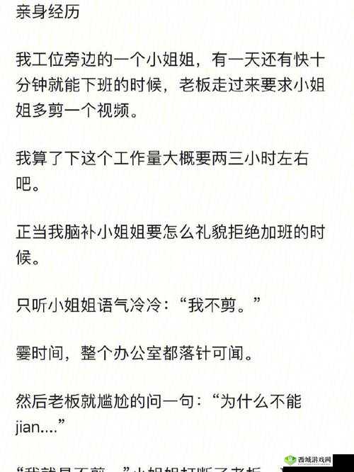 这周日你有空吗第35关怎么过?4-5通关攻略详解