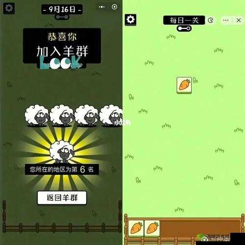 这周日你有空吗第32关怎么过?4-2通关攻略