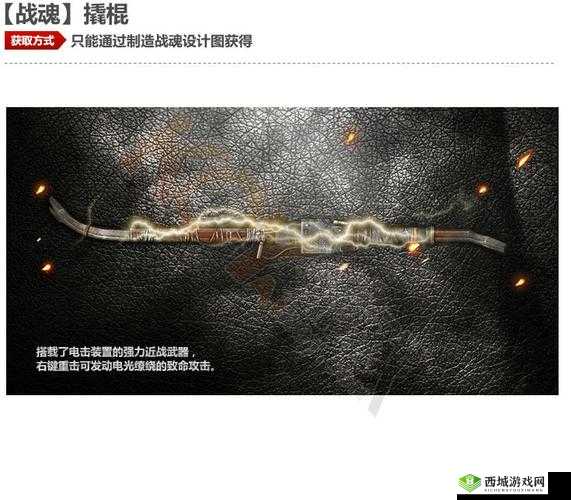 战魂铭人撬棍的妙用与获取策略,资源管理的艺术