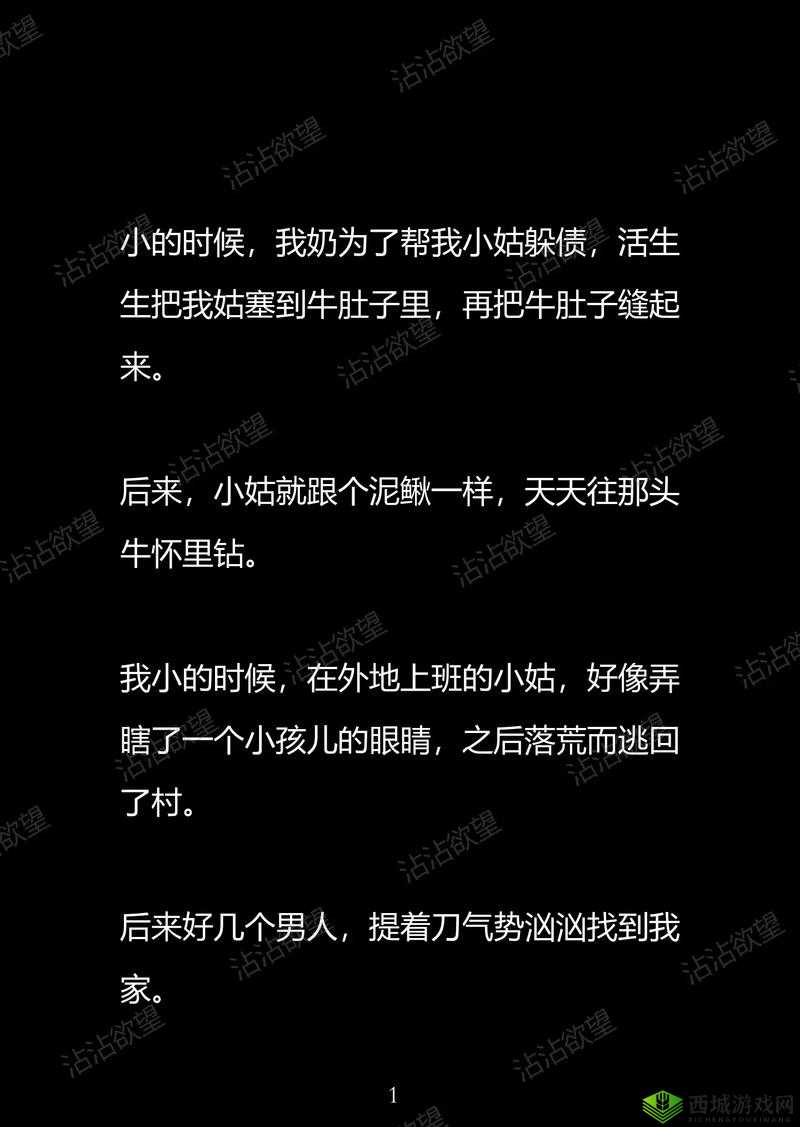 极品乱婬小说 500 篇：禁忌之爱与欲望的交织