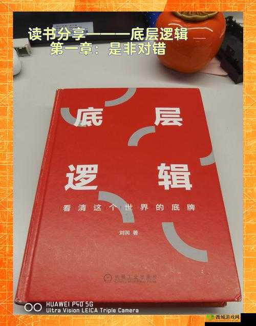 这周日你有空吗第21关及2-7关通关攻略，底层逻辑与操作映射深度解析