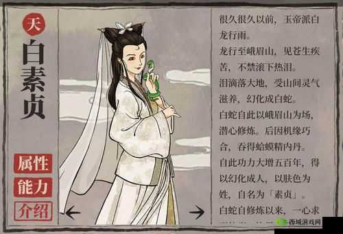 江南百景图桃花村白素贞剧情怎么玩 剧情玩法介绍