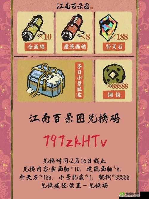 江南百景图赵姐的店在哪里,店铺位置及兑换材料攻略