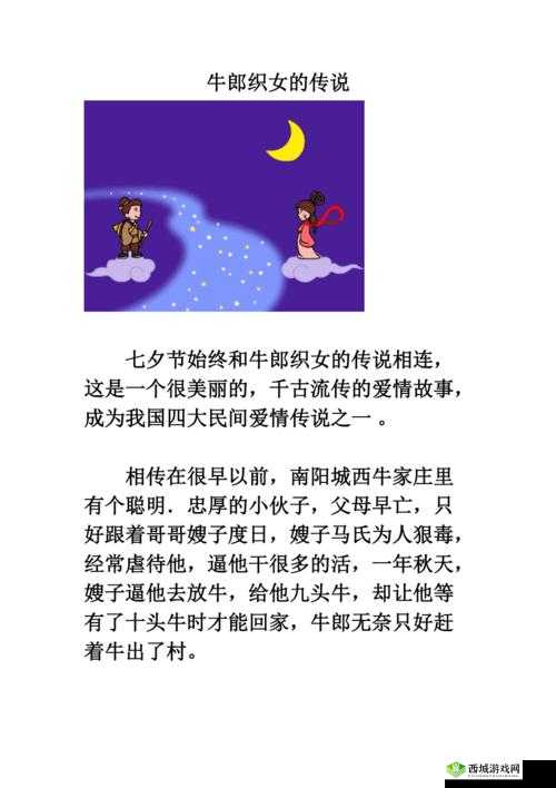 七夕节牛郎织女的传说故事你了解多少?