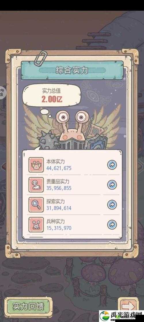 最强蜗牛胜利女神像怎么样?贵重属性介绍及其资源管理技巧