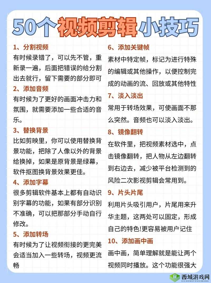 成全视频观看技巧和方法大揭秘如何提升观看体验?有哪些关键要点?
