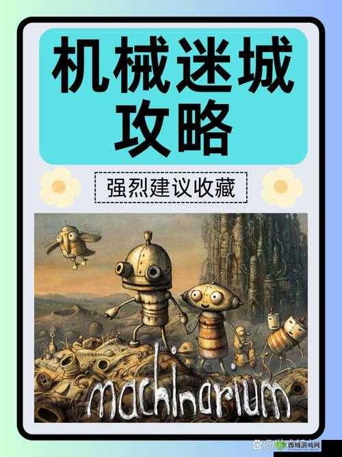 这周日你有空吗第7关深度通关攻略及游戏机制解析